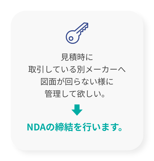 同業にお願いするのは、情報が漏れるので心配。